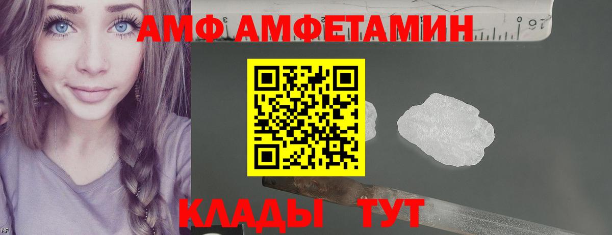 Арзамас  АМФЕТАМИН 98%  Вход с VPN 