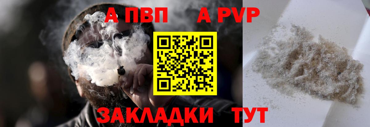 Alpha-PVP СК КРИС Арзамас