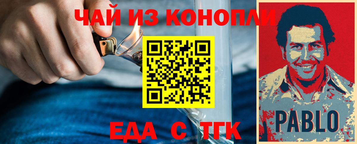 Арзамас  Печенье с ТГК конопля  Вход с VPN 
