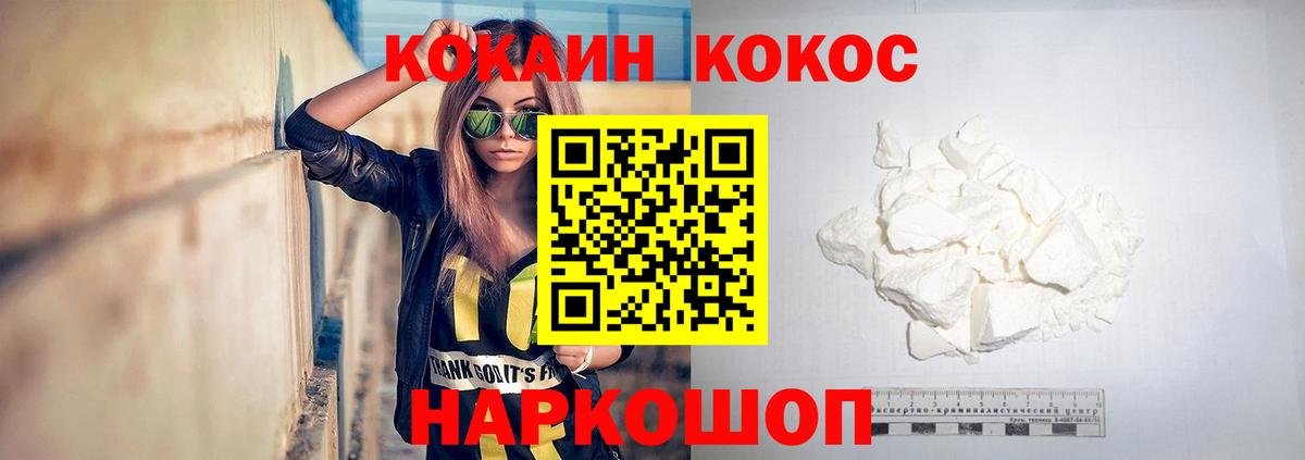 COCAIN VHQ Арзамас