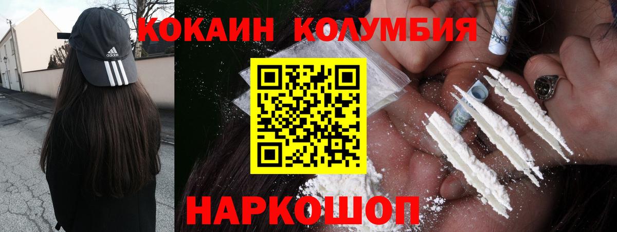 Кокаин 97%  COCAIN Боливия  Вход с VPN  Арзамас 