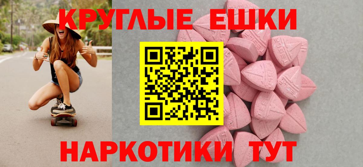 ЭКСТАЗИ 280мг Арзамас