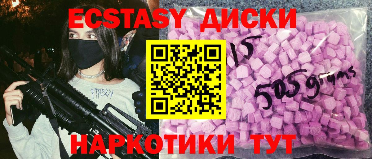 Экстази 280 MDMA  Вход с VPN  ЭКСТАЗИ круглые  сколько стоит  Арзамас  нарко площадка формула  ЭКСТАЗИ    вход 