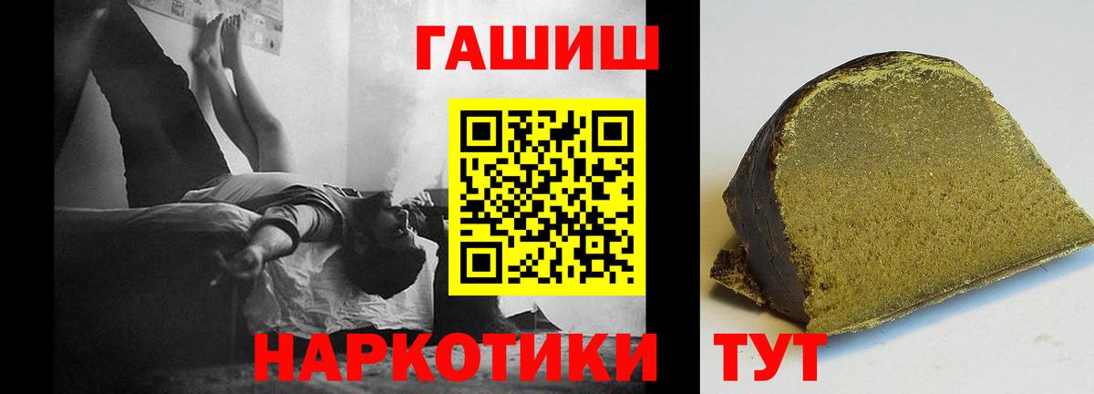 Гашиш hashish  Вход с VPN  Арзамас 