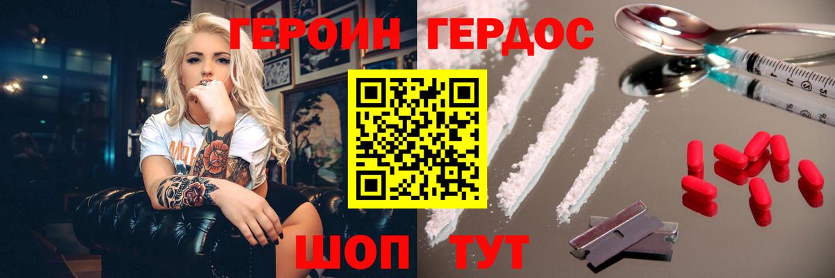 Героин Афган Арзамас
