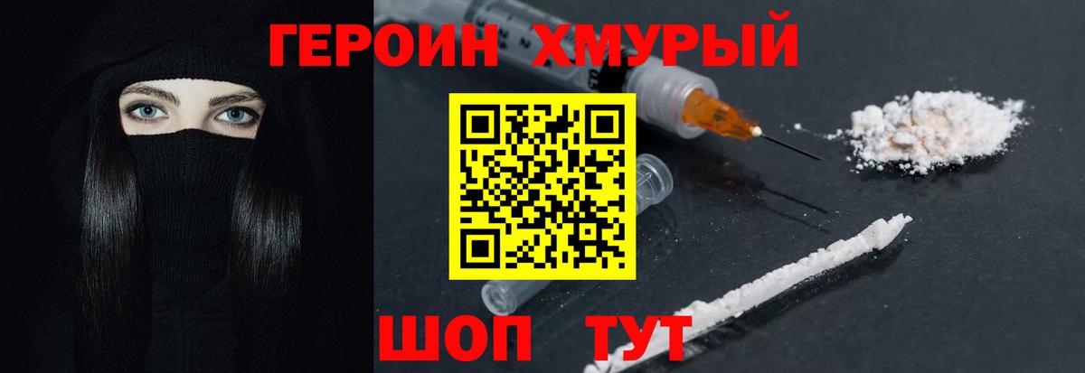 Арзамас  ГЕРОИН VHQ  Вход с VPN 