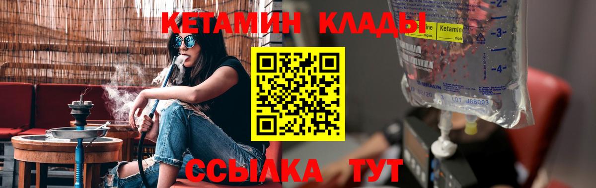 Арзамас  КЕТАМИН ketamine  Кетамин ketamine  Вход с VPN 