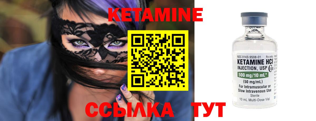 КЕТАМИН ketamine Арзамас