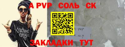 соль курить ск Бузулук