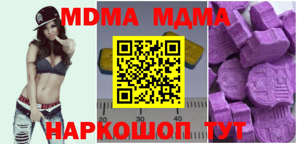 MDMA Molly  Вход с VPN  МДМА crystal  MDMA  Арзамас 