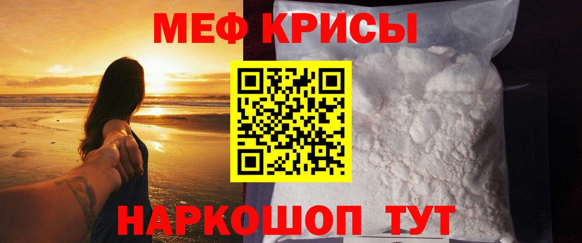 Мефедрон  Арзамас