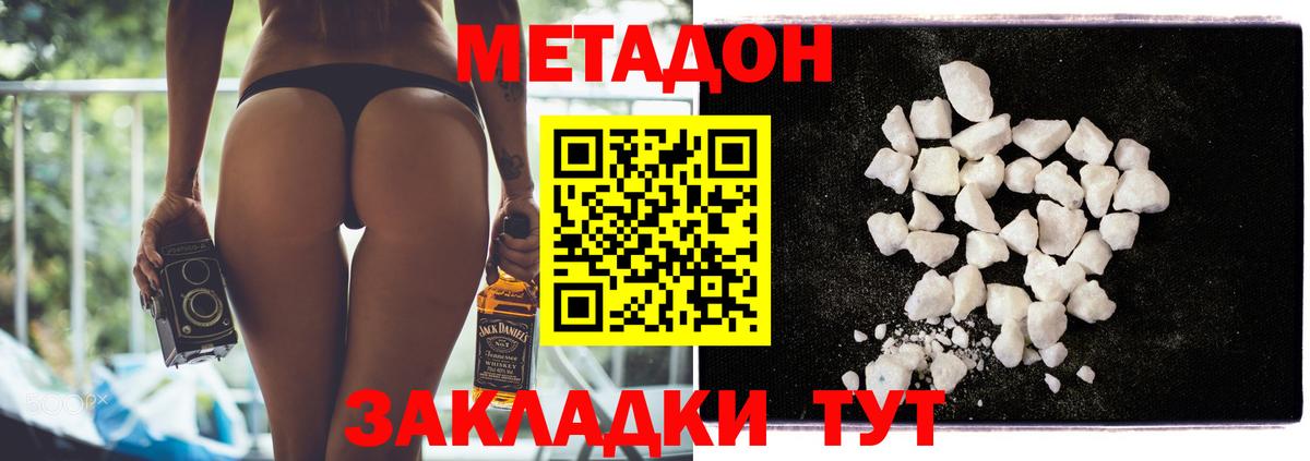 Метадон VHQ  MEGA рабочий сайт  Арзамас  Метадон кристалл  Вход с VPN 