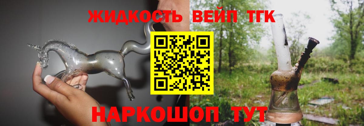 Дистиллят ТГК Wax  продажа наркотиков  Арзамас  Вход с VPN  Дистиллят ТГК гашишное масло 