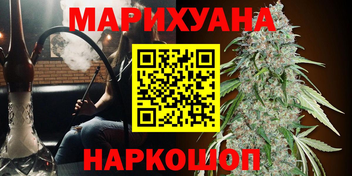 Канабис тримм  Шишки марихуана AK-47  Арзамас  Марихуана MAZAR  Вход с VPN 