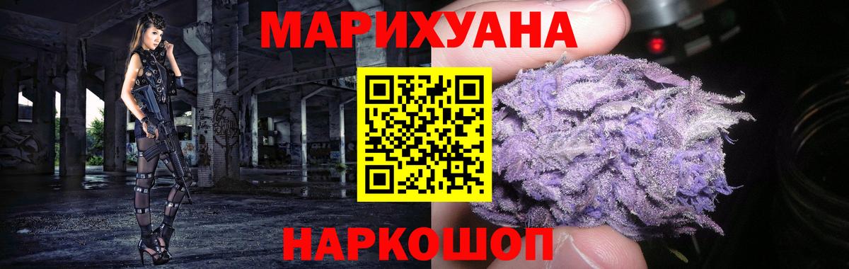 Марихуана White Widow Арзамас